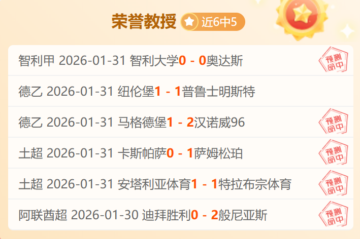 蓝军在点球,大战中以,战胜富勒姆,大众彩票,彩票平台,在线购彩,中奖机会,彩票投注