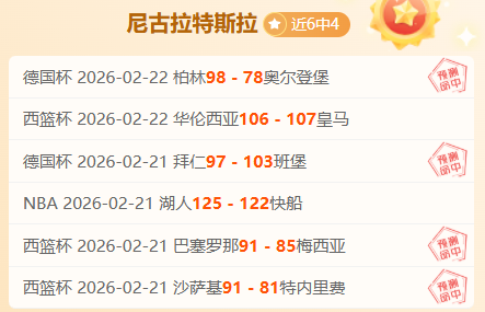 东契奇荣膺,名人堂级球,赞誉,大众彩票,彩票平台,在线购彩,中奖机会,彩票投注