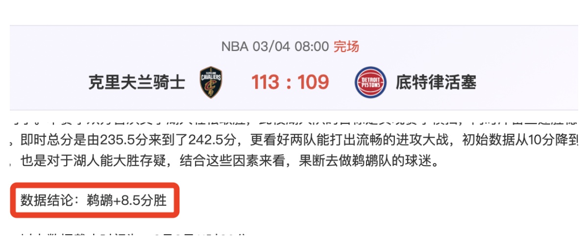 尼克斯逆袭,掘金,独揽,大众彩票,彩票平台,在线购彩,中奖机会,彩票投注