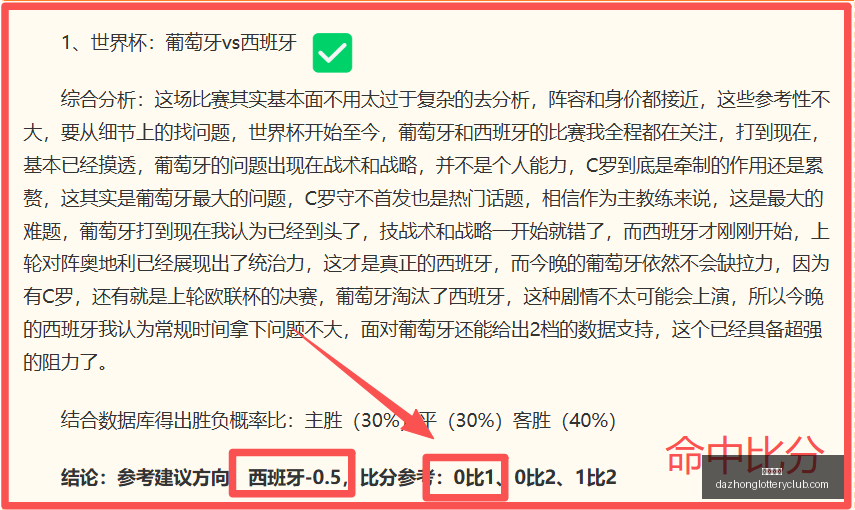 推荐,足球攻略周,挪超赛事前,大众彩票,彩票平台,在线购彩,中奖机会,彩票投注