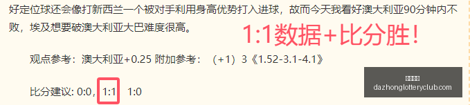 前瞻,欧协联哥本,哈根与德布,大众彩票,彩票平台,在线购彩,中奖机会,彩票投注