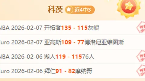 国足喜迎塞尔吉尼奥火速加盟，伊万科维奇喜笑颜开