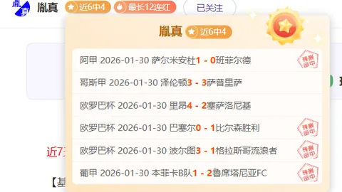 邱彪称赞：球队非凡表现，精准定位，再接再厉