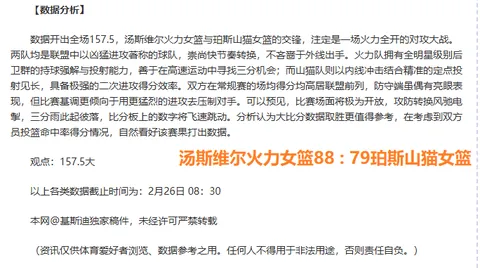 林总精选西乙赛事：卡斯迪隆VS莱昂策略推荐