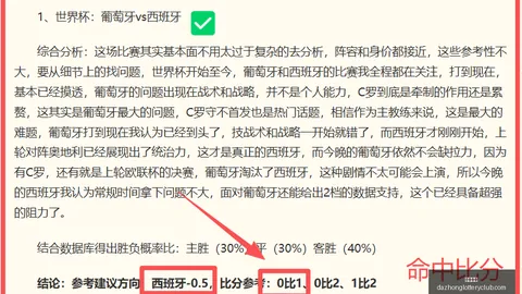 推荐 足球攻略周日019挪超赛事前瞻：克里斯蒂对决莫尔德，避雷指南