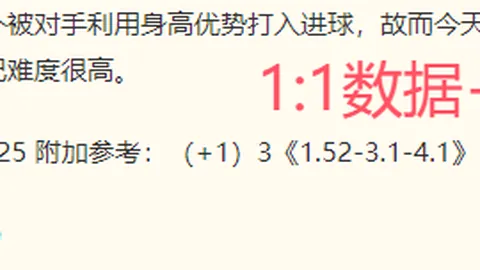 2026前瞻：欧协联哥本哈根与德布勒森尼对决，比赛避雷点